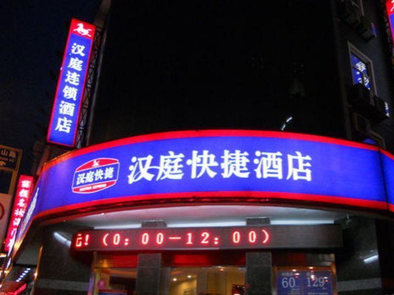 Hanting Hotel Haimen Middle Jie Fang Road Нантонг Екстериор снимка